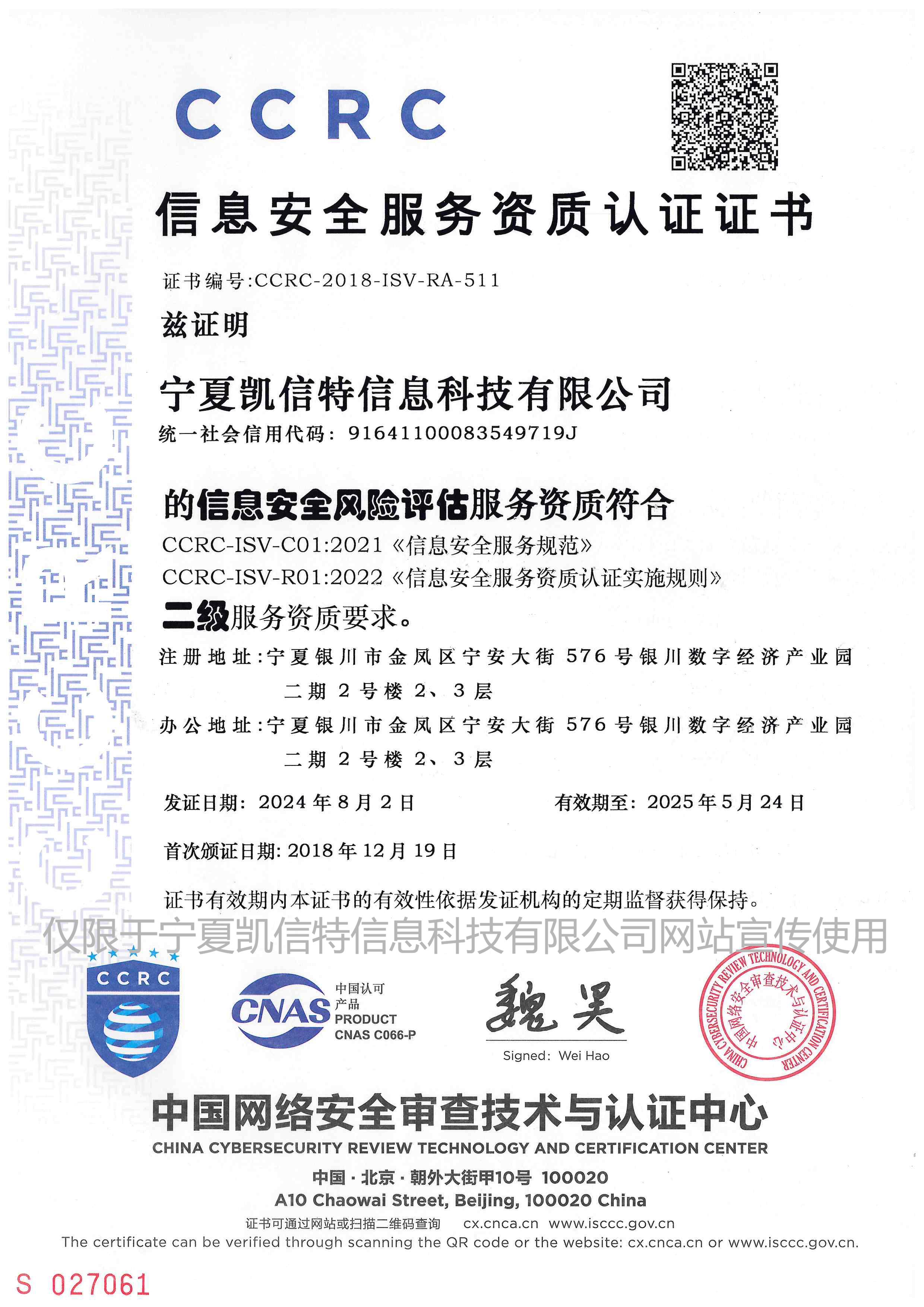 信息安全風(fēng)險(xiǎn)評(píng)估二級(jí).jpg