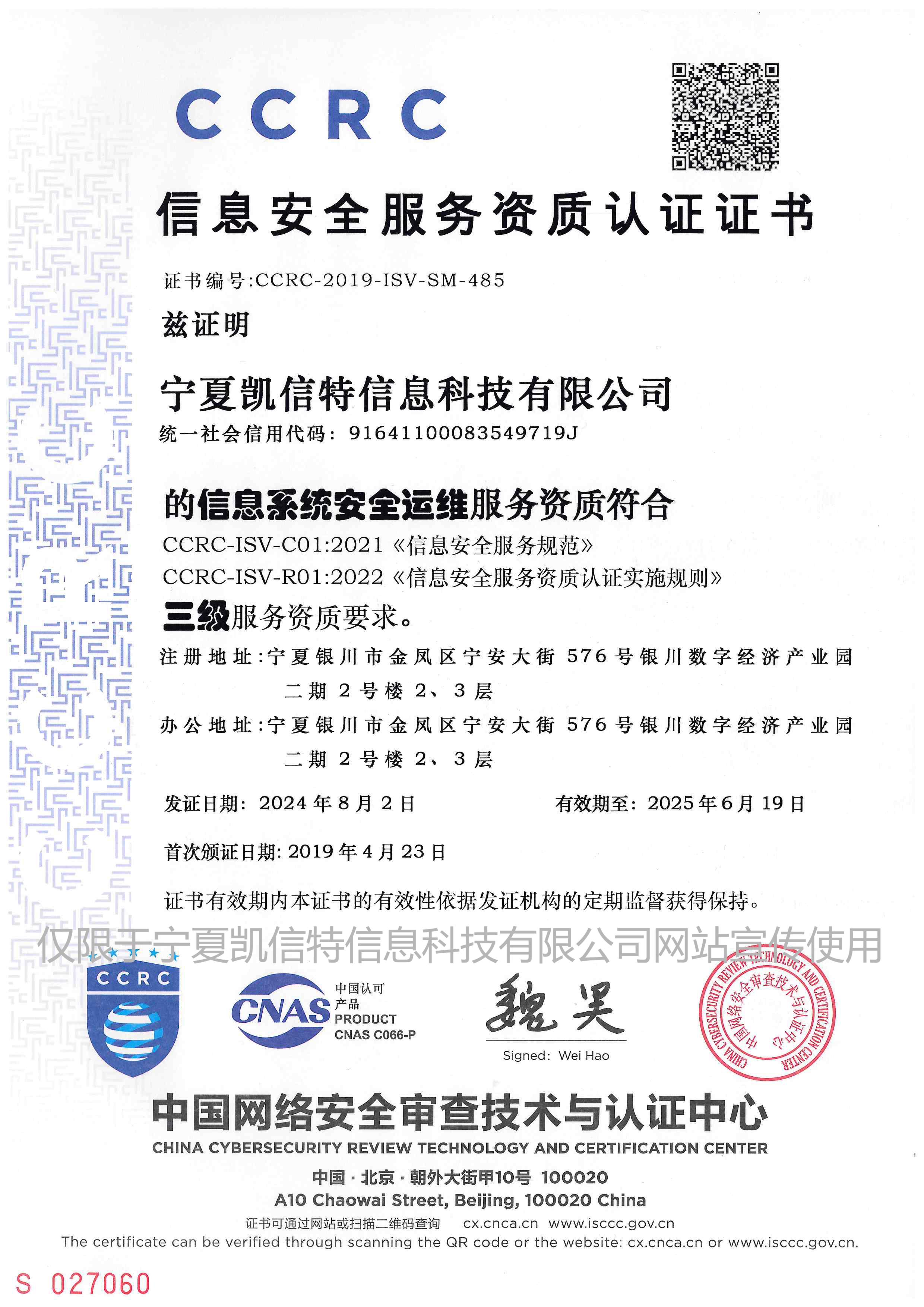 信息系統(tǒng)安全運(yùn)維.jpg